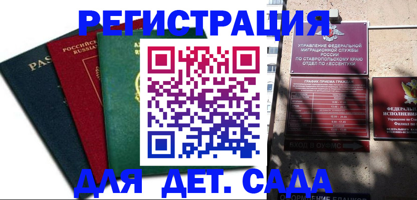 прописка поиск в Ковылкино