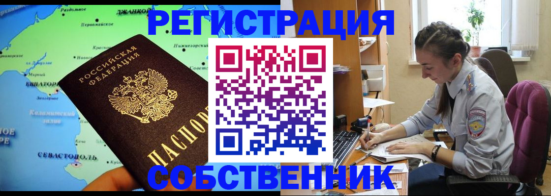 регистрация в Ковылкино