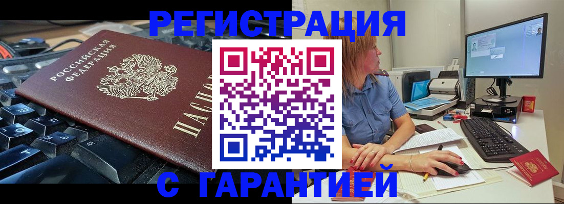 временная регистрация 2025 в Ковылкино