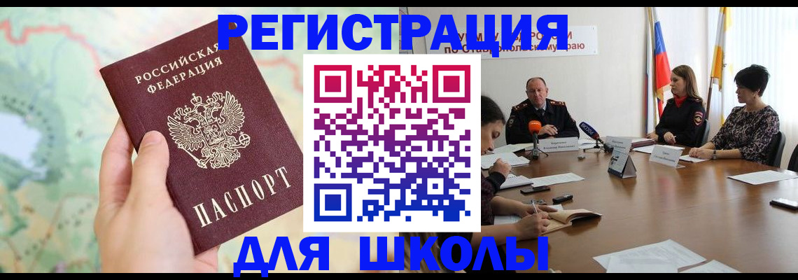 прописка поиск в Ковылкино